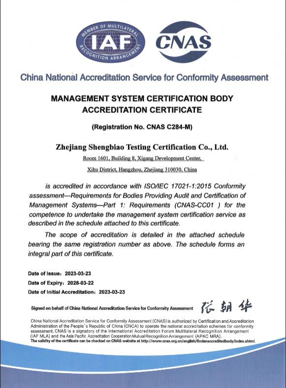 CNAS管理體系認證機構認可證書(shū) 英文版本 質(zhì)量、環(huán)境、職業(yè)健康安全管理體系